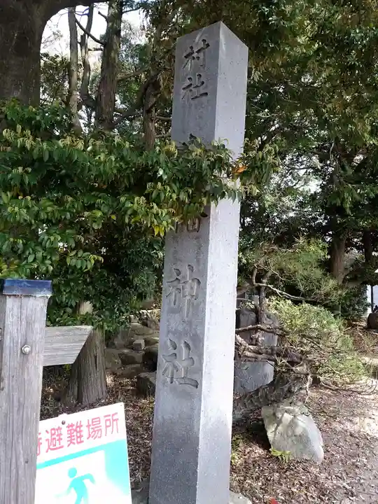 八幡神社(本町八幡神社)のその他建物