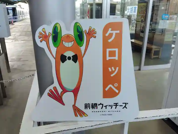 萱町出世稲荷神社(群馬県)