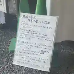 玉鉾神社(愛知県)