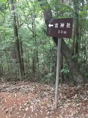 稲村神社のその他建物