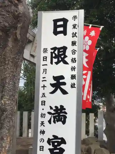 (下館)羽黒神社のその他建物