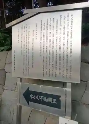 瀧泉寺（目黒不動尊）(東京都)