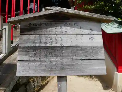 竹駒神社(宮城県)