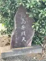 鶴島山 小曲寺(廃寺)(神奈川県)