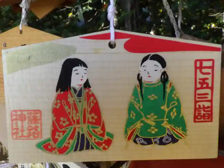 篠路神社の絵馬