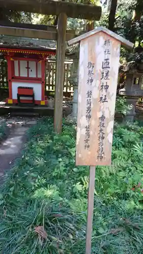香取神宮の歴史