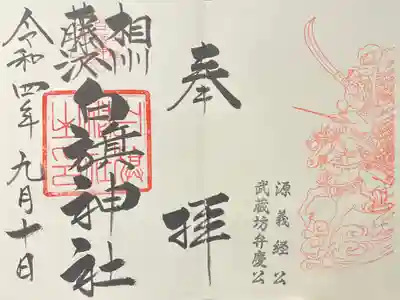 見開き二面描き