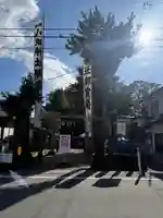 八坂神社(宮城県)