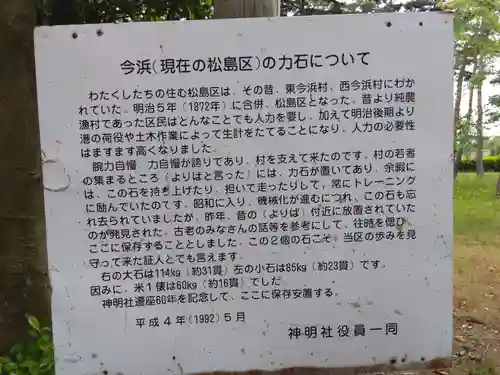 神明社(福井県)