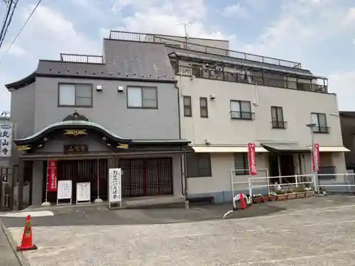 丸山寺(東京都)