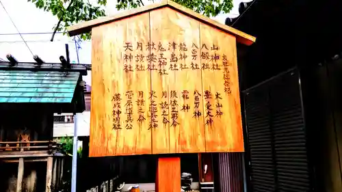 神明社（藤成神明社）の歴史