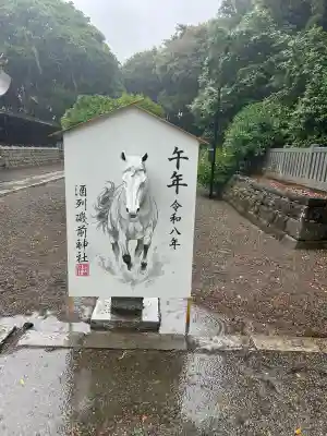 酒列磯前神社の{uncategorized: "未分類", other: "その他", undefined: "問題あり", building: "その他建物", grave: "お墓", sacred_gate: "鳥居", guardian: "狛犬", statue: "像", buddha: "仏像", history: "歴史", nature: "自然", garden: "庭園", animal: "動物", pagoda: "塔", temizu: "手水舎", mountain_gate: "山門・神門", sanctuary: "本殿・本堂", subordinate: "末社・摂社", art: "芸術", scenery: "景色", jizo: "地蔵", ema: "絵馬", goshuin: "御朱印", omikuji: "おみくじ", items: "授与品その他", amulet: "お守り", goshuincho: "御朱印帳", eats: "食事", festival: "お祭り", votive_dance: "神楽", shichigosan: "七五三参", wedding: "結婚式", experience: "体験その他", initially: "初詣", around: "周辺", anti_infection: "感染症対策"}