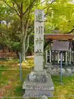 逆川神社のその他建物