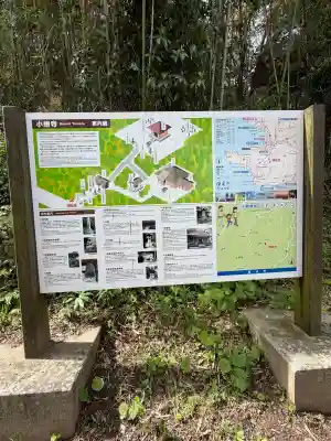 小網寺の{uncategorized: "未分類", other: "その他", undefined: "問題あり", building: "その他建物", grave: "お墓", sacred_gate: "鳥居", guardian: "狛犬", statue: "像", buddha: "仏像", history: "歴史", nature: "自然", garden: "庭園", animal: "動物", pagoda: "塔", temizu: "手水舎", mountain_gate: "山門・神門", sanctuary: "本殿・本堂", subordinate: "末社・摂社", art: "芸術", scenery: "景色", jizo: "地蔵", ema: "絵馬", goshuin: "御朱印", omikuji: "おみくじ", items: "授与品その他", amulet: "お守り", goshuincho: "御朱印帳", eats: "食事", festival: "お祭り", votive_dance: "神楽", shichigosan: "七五三参", wedding: "結婚式", experience: "体験その他", initially: "初詣", around: "周辺", anti_infection: "感染症対策"}