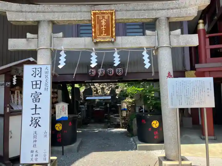 羽田神社の鳥居