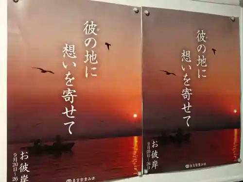 壽徳寺 じゅとくじ(福島県)