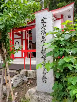 岩戸観音堂(北海道)