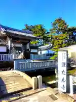 薬師院の山門・神門
