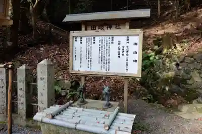 由岐神社(京都府)