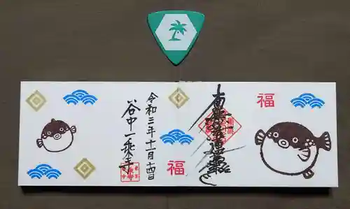 一乗寺の御朱印