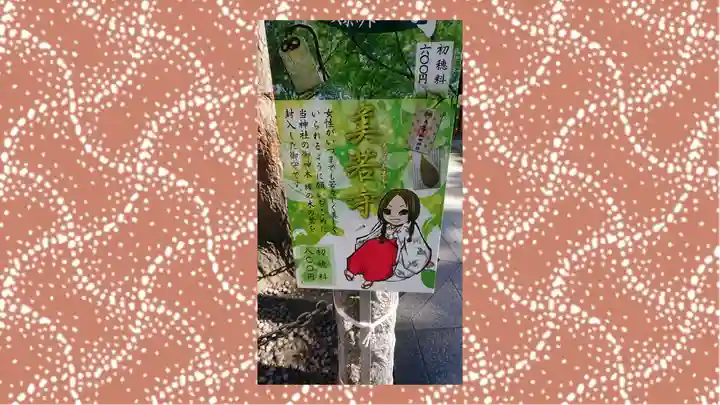 新田神社(東京都)