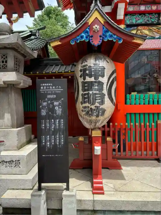 神田神社(神田明神)のその他建物