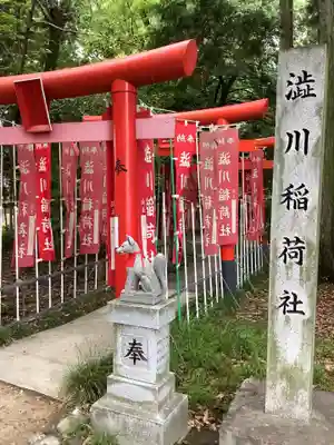 澁川神社（渋川神社）の末社・摂社