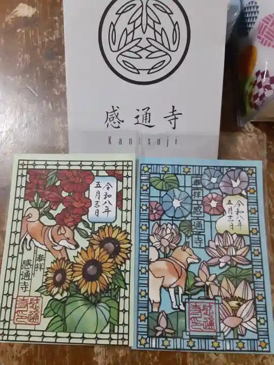 感通寺(東京都)