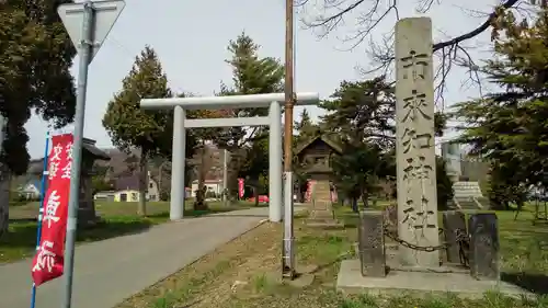 市来知神社の鳥居