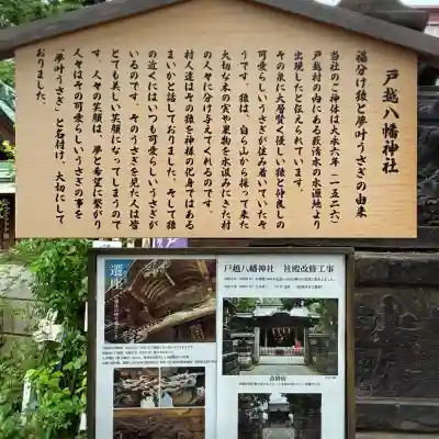 戸越八幡神社(東京都)