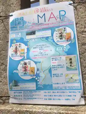 海南神社のその他建物