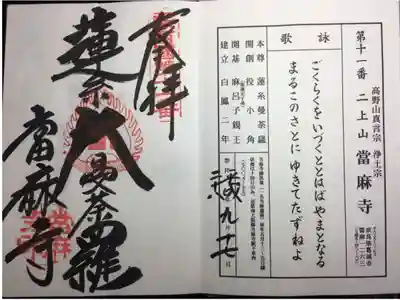 新西国霊場 第十一番