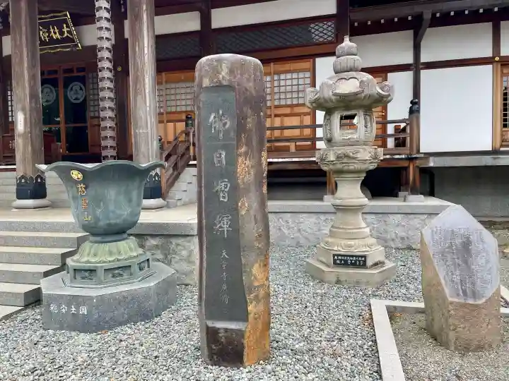 大林寺(神奈川県)