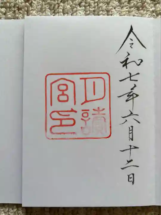 月讀宮(皇大神宮別宮)(三重県)