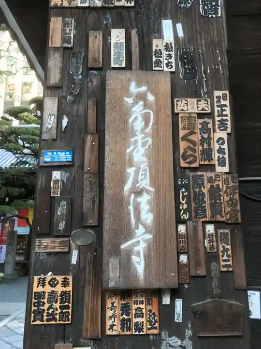 頂法寺(六角堂)のその他建物