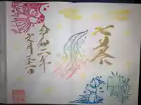 鹿島神社の御朱印