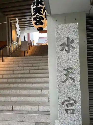 水天宮のその他建物