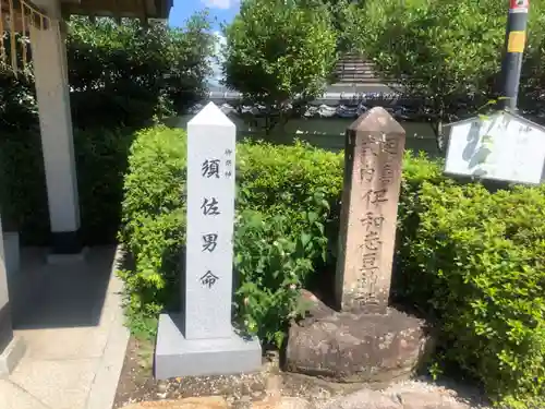 伊和志津神社のその他建物