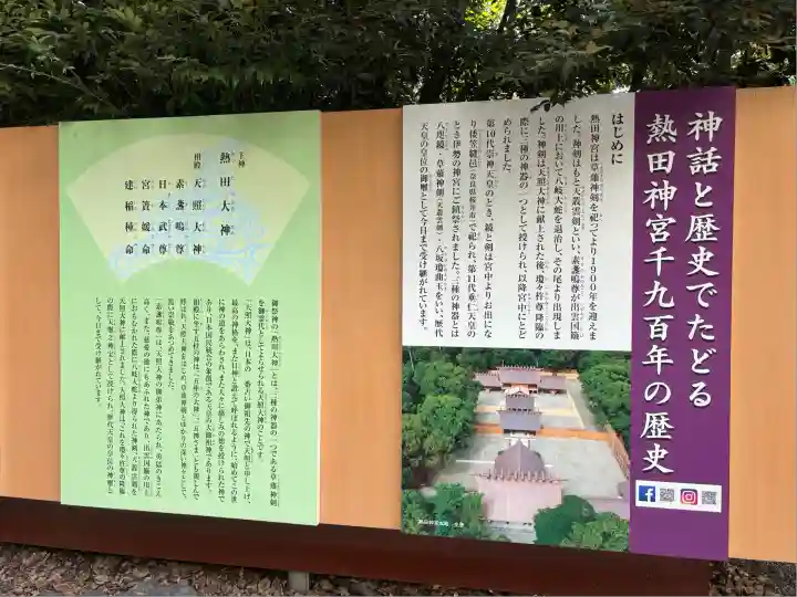 熱田神宮(愛知県)