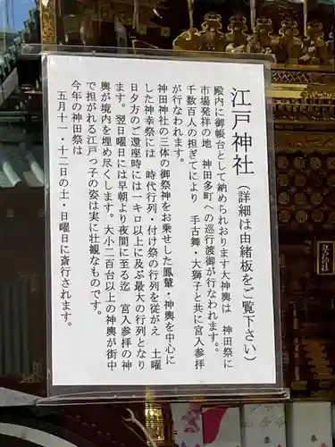 神田神社（神田明神）の歴史