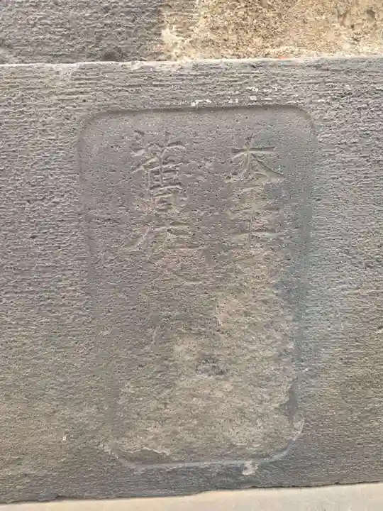 小寶稲荷社(東京都)