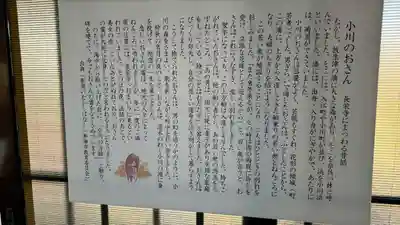 長栄寺(富山県)