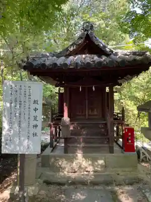 玉井宮東照宮(岡山県)