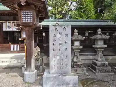 櫻井神社(大阪府)