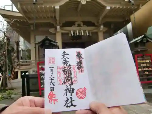 矢先稲荷神社の御朱印