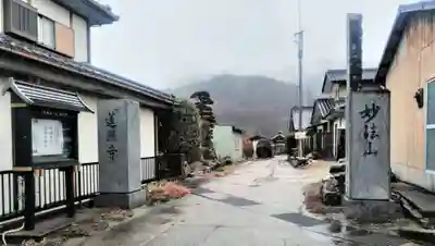 蓮照寺の山門・神門