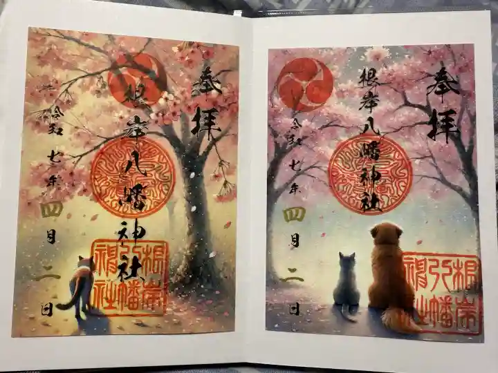 根岸八幡神社(神奈川県)