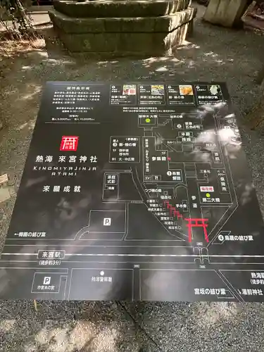 來宮神社(静岡県)