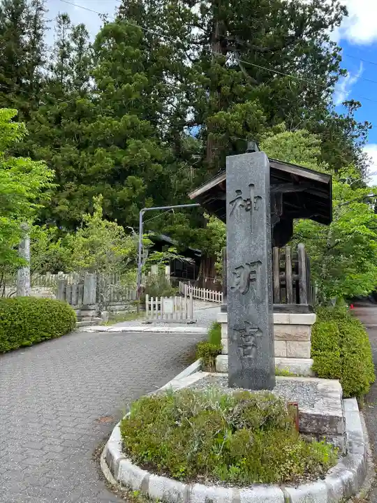 仁科神明宮のその他建物