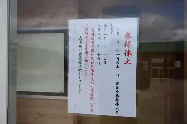 元乃隅神社(山口県)